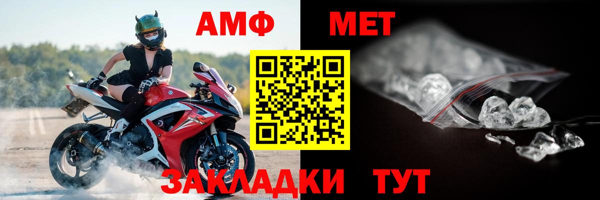Махачкала  Amphetamine  Вход с VPN  АМФ 97% 