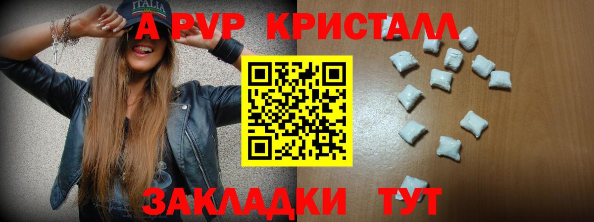 APVP крисы CK Махачкала