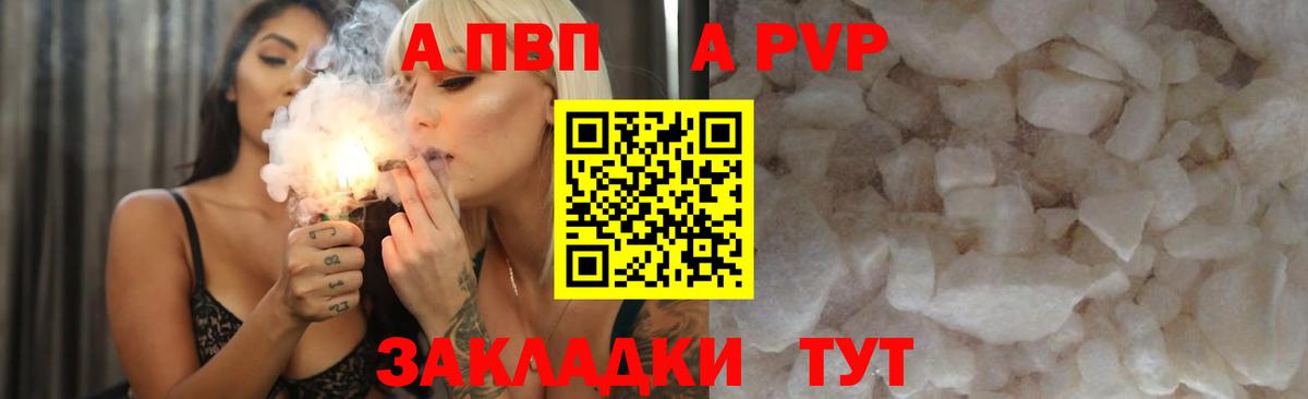 A-PVP мука  Alfa_PVP  Махачкала  наркотики  Вход с VPN  Alpha PVP Crystall 