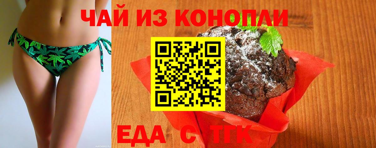 Махачкала  Cannafood конопля  Вход с VPN 