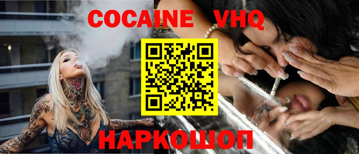КОКАИН Перу Махачкала