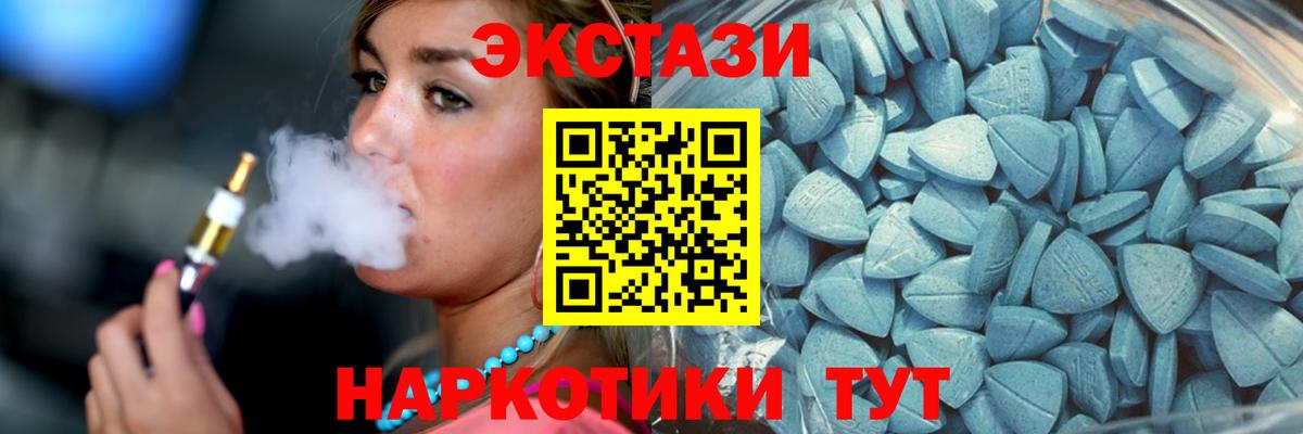 Ecstasy  Экстази 99%  цена   Махачкала  Вход с VPN 