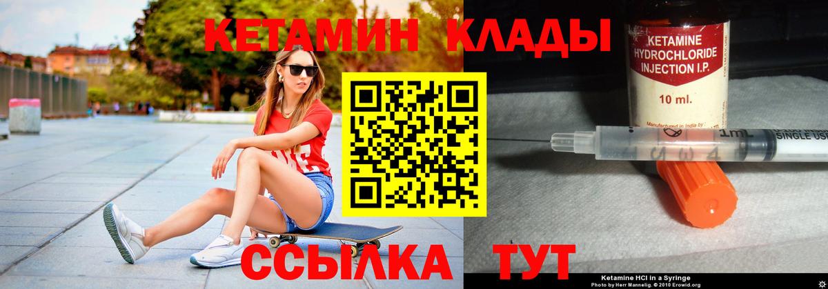 Кетамин VHQ Махачкала