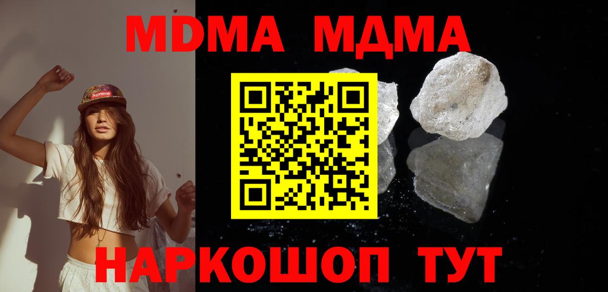 Махачкала  МДМА crystal  Вход с VPN  MDMA VHQ 