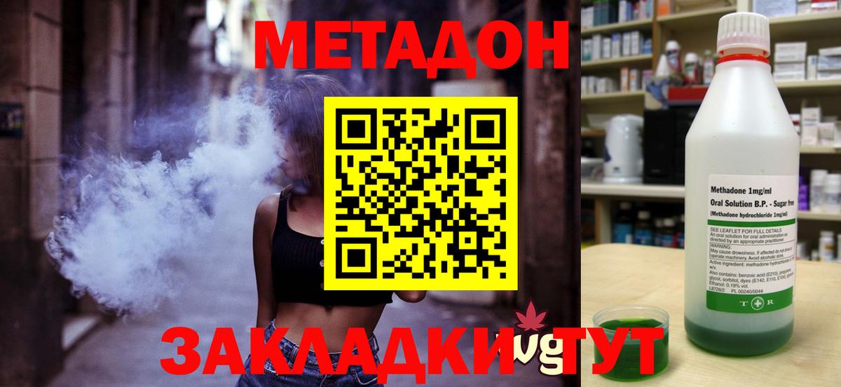 МЕТАДОН VHQ  mega ONION  Махачкала  Метадон methadone  Вход с VPN 