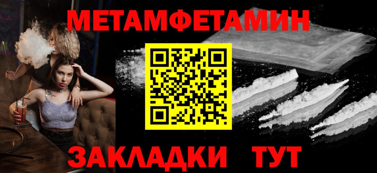 МЕТАМФЕТАМИН Methamphetamine  МЕТАМФЕТАМИН Methamphetamine  Вход с VPN  Махачкала 