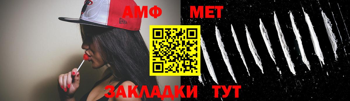 Метамфетамин Methamphetamine Махачкала