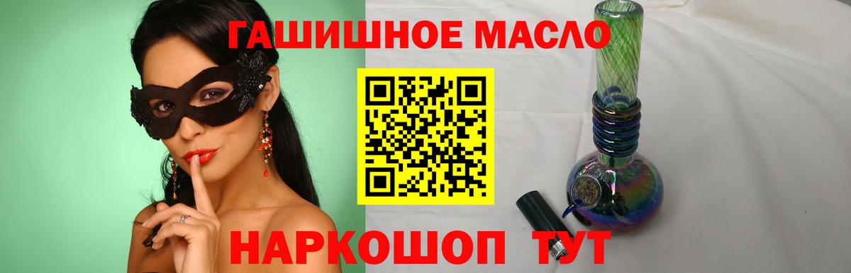 Махачкала  ТГК вейп с тгк  как найти наркотики  ТГК гашишное масло  Вход с VPN 